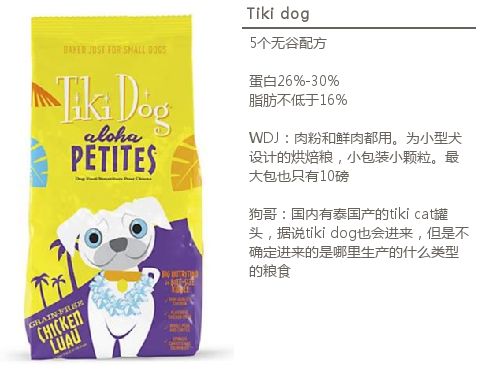养犬训犬选犬书,狗粮推荐中大型成犬