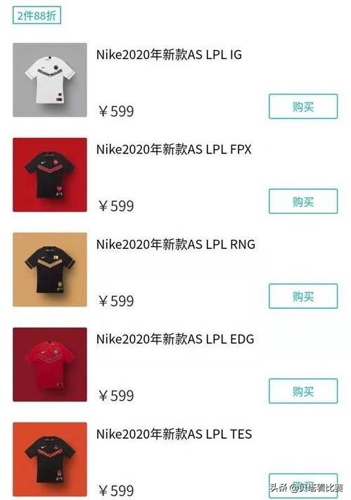 lpl新队服曝光,lpl新队服评价