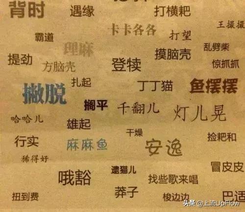 天津人哏儿和东北人哏儿,天津的哏儿