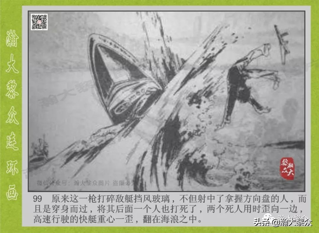 头号间谍生死录连环画,连环画横屏头号间谍生死簿