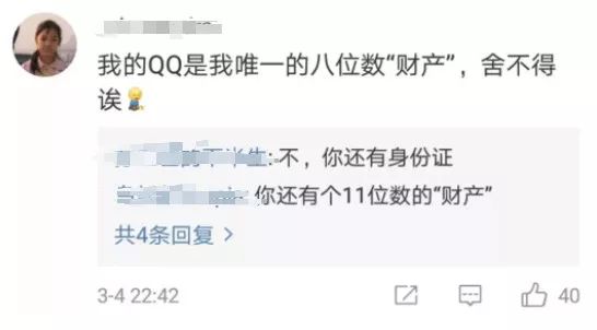 QQ可注销了：注销一串数字=删除整个青春