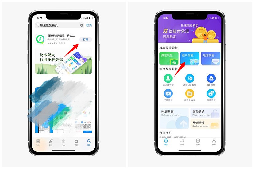 鑻规灉鎵嬫満鍗囩骇ios14娓呯悊鏁版嵁,iphoneios13娓呯悊鍐呭瓨
