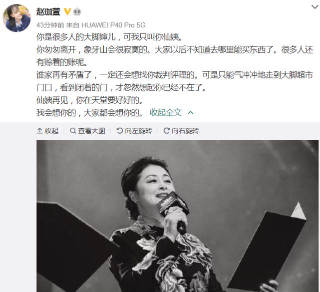 于月仙车祸原因赵本山,赵本山于月仙车祸事故细节