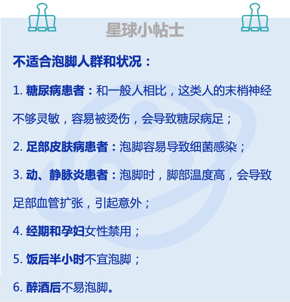 这个时代，进入泡脚圈等于进入娱乐圈！