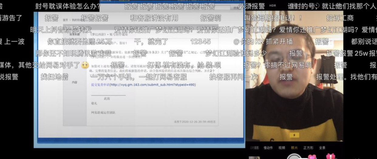 梦幻西游直播被封,梦幻西游直播被封号