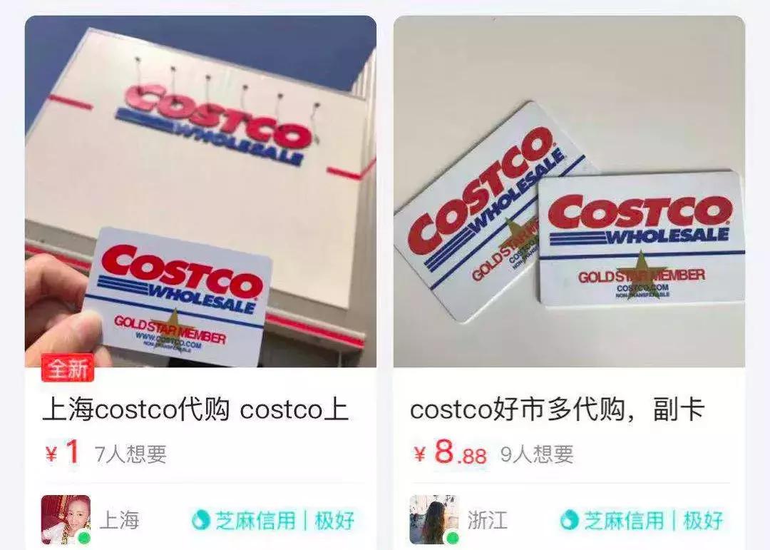 costco还能买到茅台吗,在costco买什么最划算
