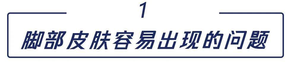 夏天总穿凉鞋皮肤粗糙,脚粗糙夏季如何穿凉鞋