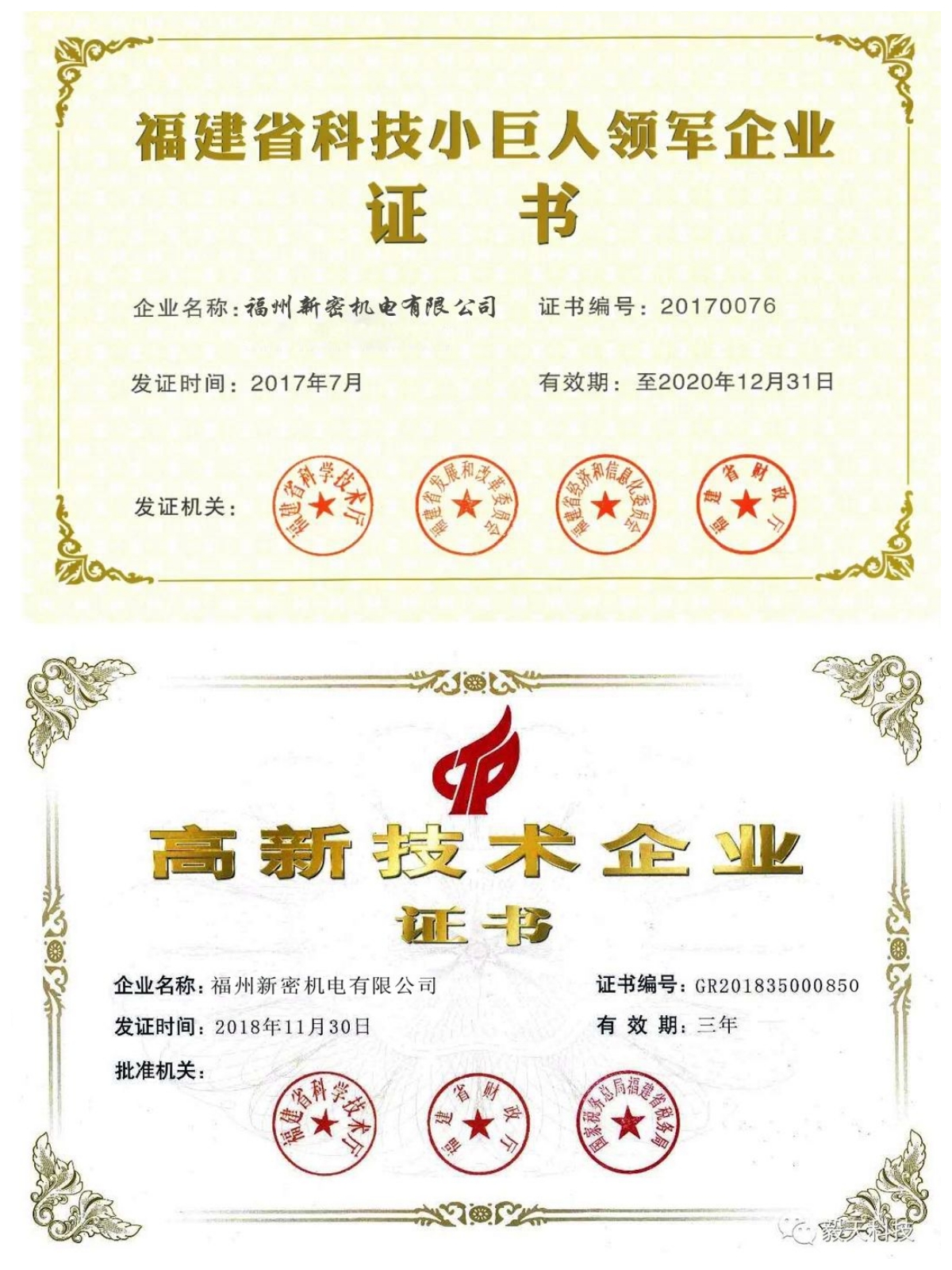 高新技术企业荣誉认证,郑州市高新区高企认定