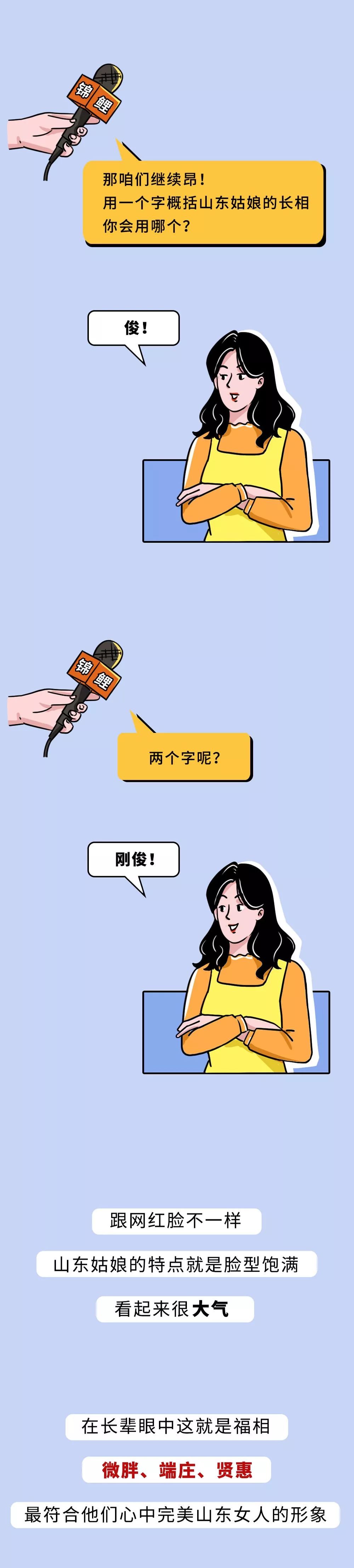 山东朴实女生实名征婚,山东女孩子征婚信息