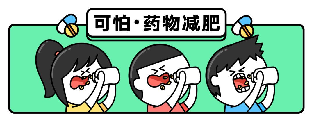 测评全网减肥法,十个不靠谱的减肥法