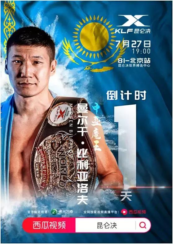 现在，中国选手创造历史一战！大杀神会兵败中国吗？