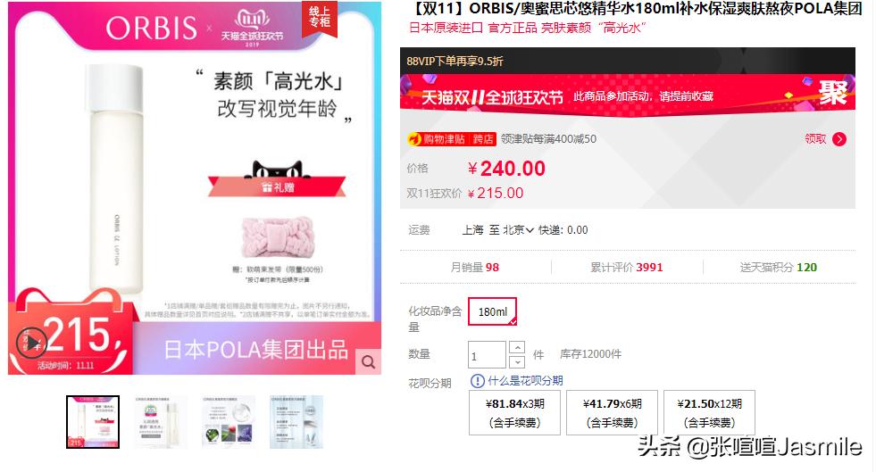 双十一护肤最全清单攻略,双十一2019美妆必买清单