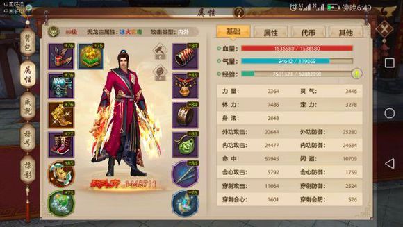 天龙八部手游零元党玩什么,天龙八部手游少林技能指点心得