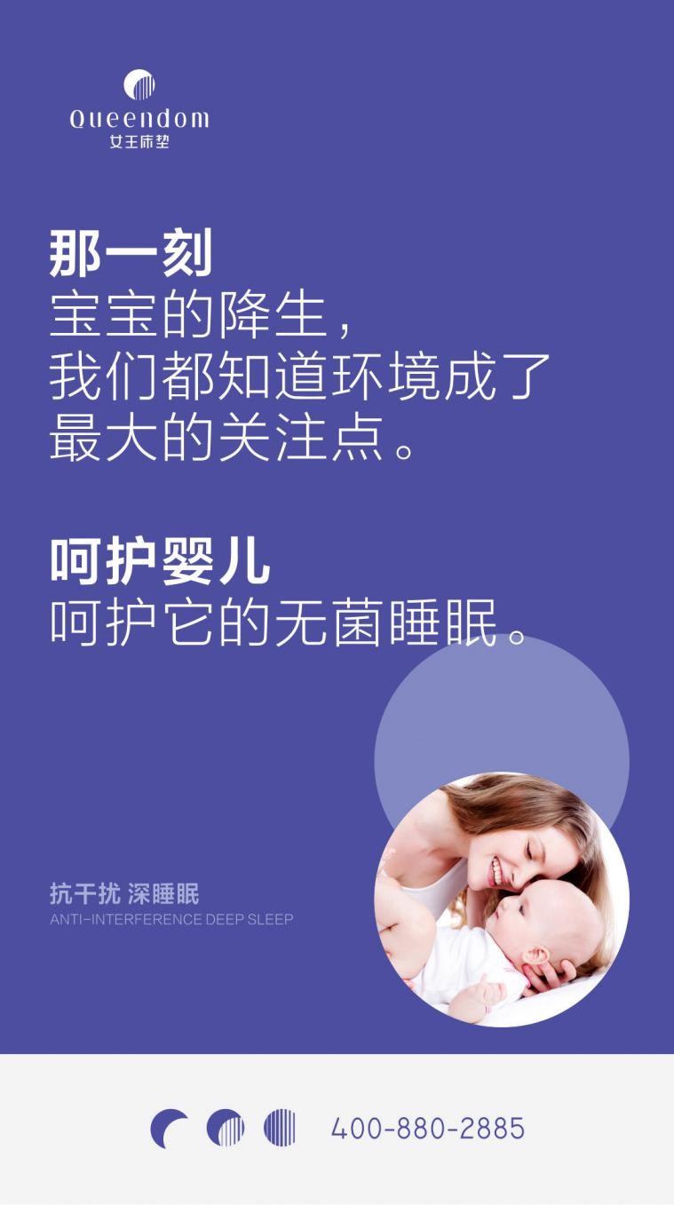 引领健康新生活海马女王床垫惊艳亮相