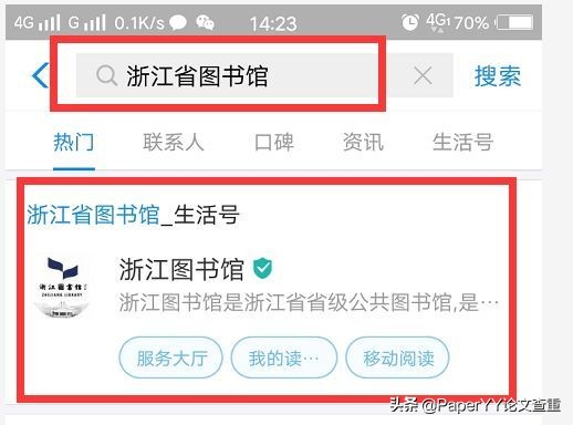 支付宝如何免费查看知网论文,怎样在万方上下载免费论文