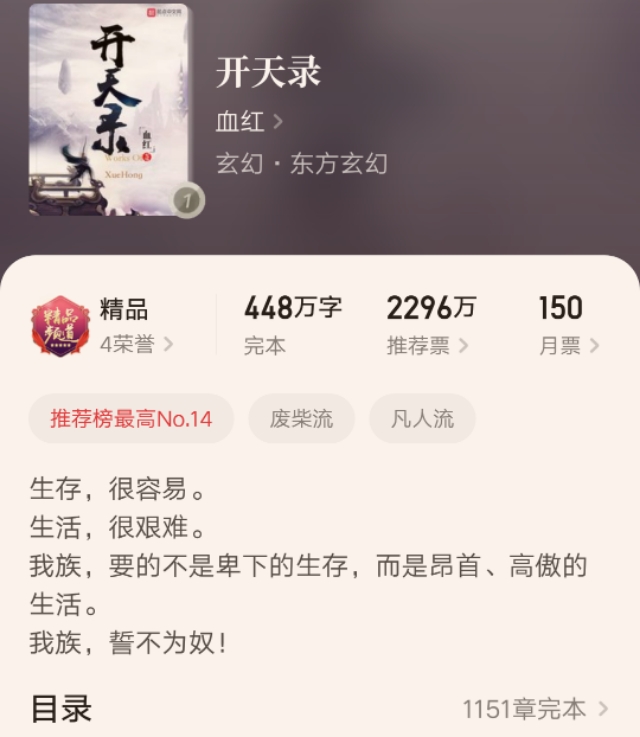 推荐四本零差评经典玄幻小说,十本早完结仍旧巅峰的玄幻小说