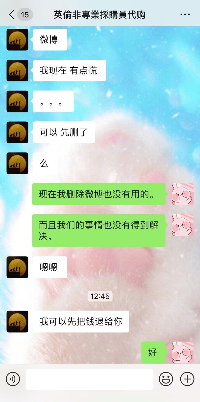 张馨予网购被骗,张馨予微博代购是真的吗
