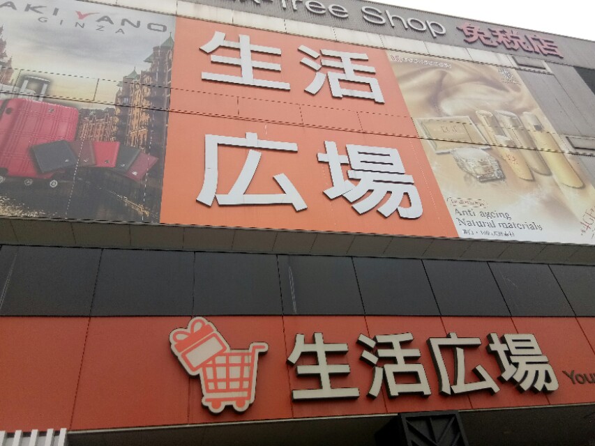 日本福冈印象――俩大包子花了64.88