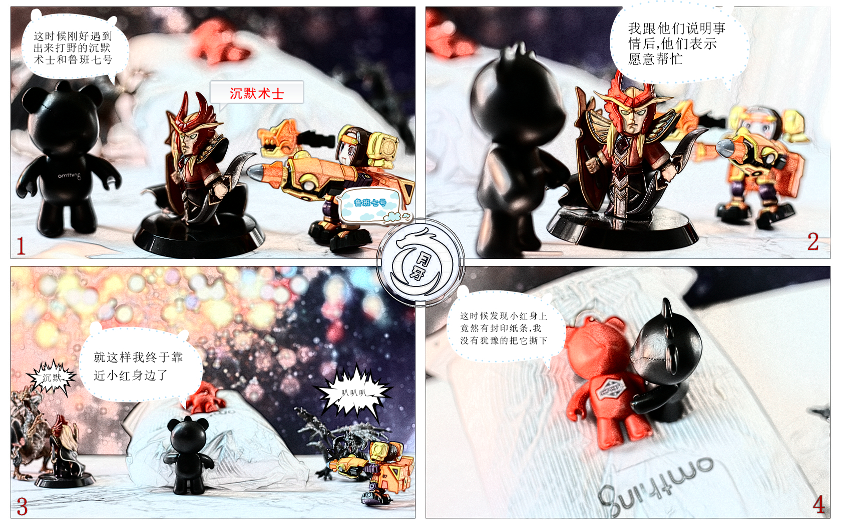 月龙漫测首发-omthing新款多功能U型枕的小熊救主记