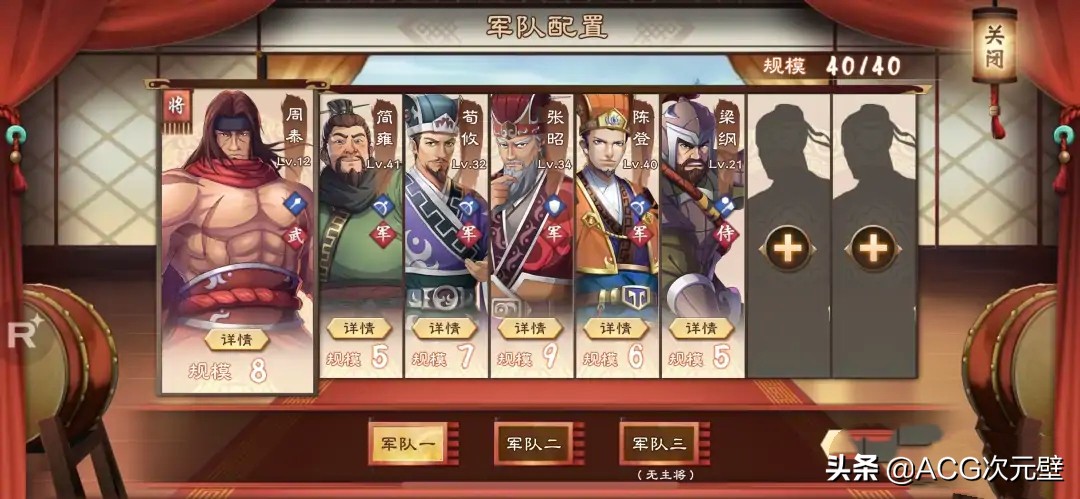 策魂三国怎么玩,策魂三国四神将攻略