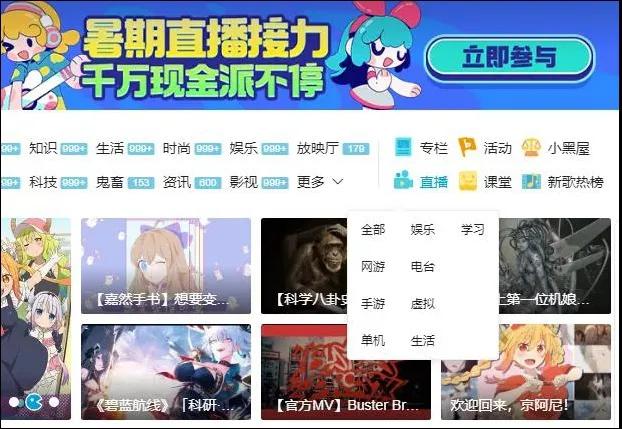 b站新人直播怎么起步啊,b站新手直播入门基本知识