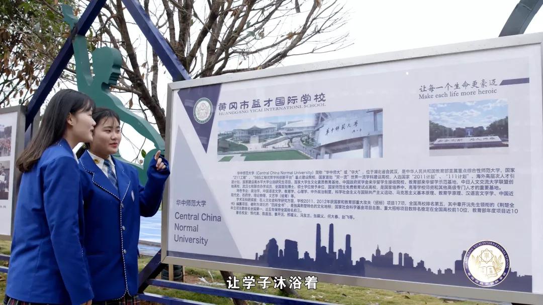 湖北省黄冈市益才国际外语学校,黄冈市益才国际学校奠基仪式