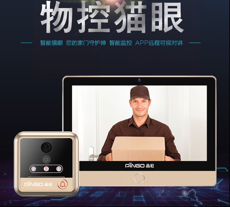 加盟品冠智能家居,品冠智能全屋整装