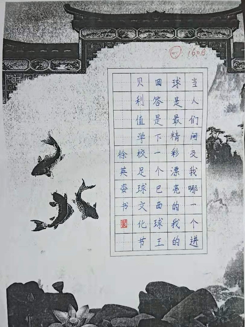 资阳区五福路小学足球,校园足球主题文化作品征集