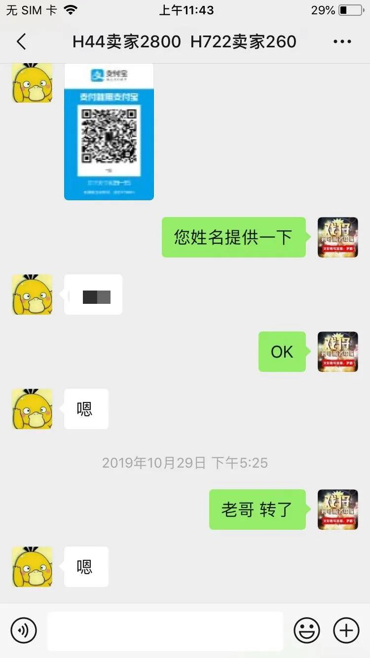 火影忍者手游号被盗了怎么办,火影忍者手游账号找回保障多久