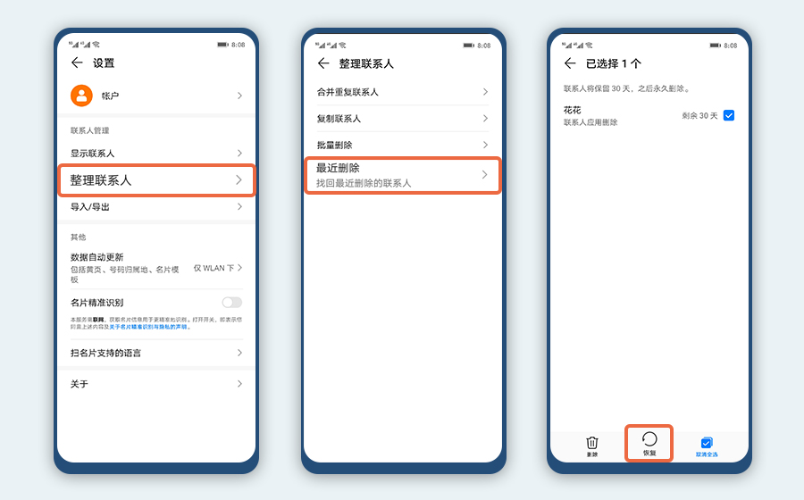华为手机丢失联系人怎么恢复,华为手机丢了联系人怎么找回来