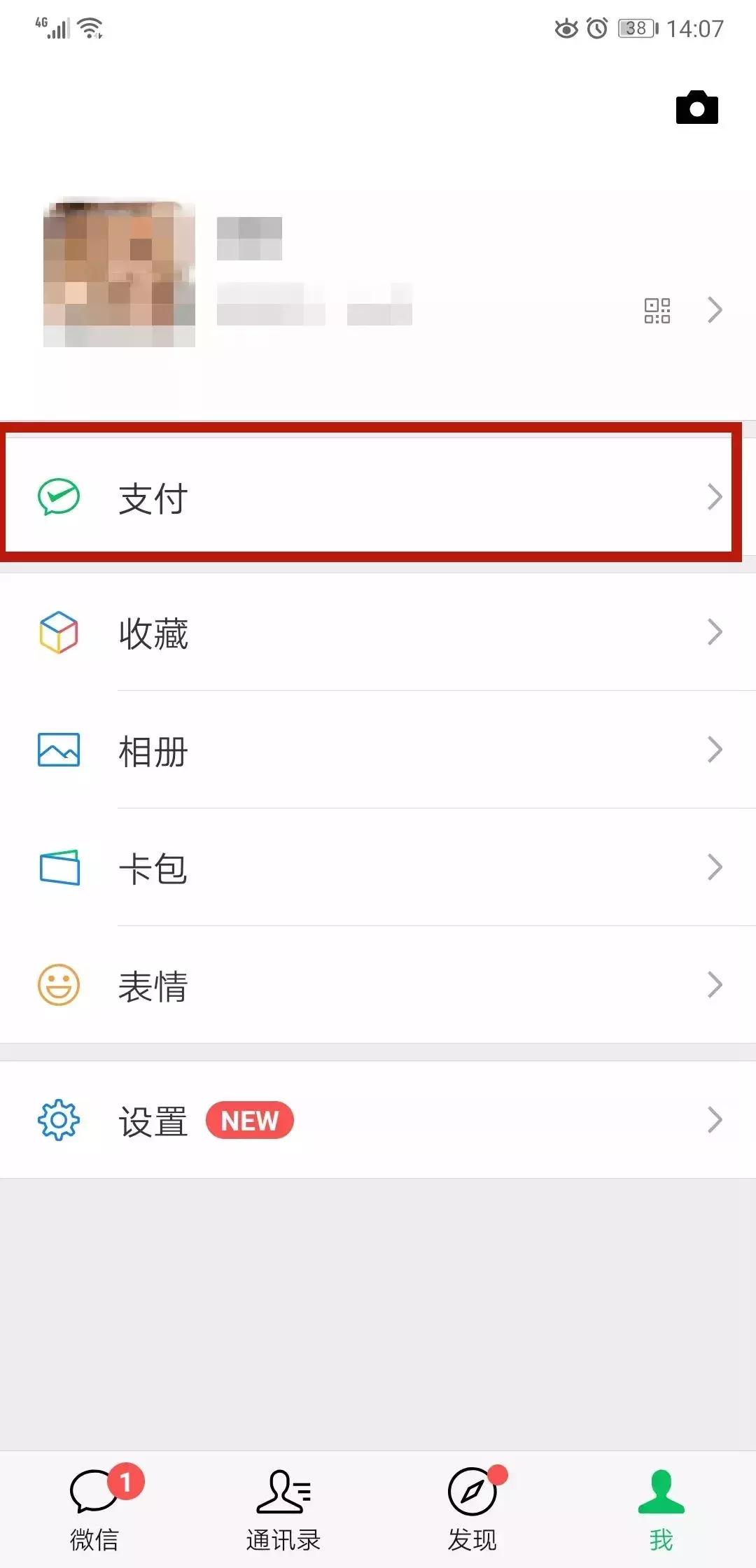 【普法】只想秀波恩爱,红包却发错人了,这钱我还能要回来吗……