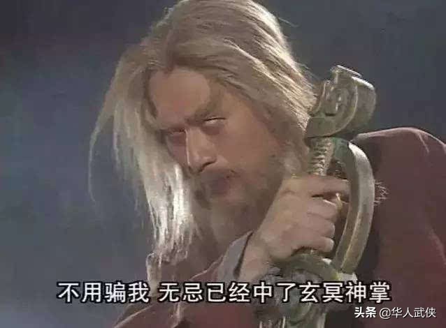 倚天空见,空见神僧武功谁学的