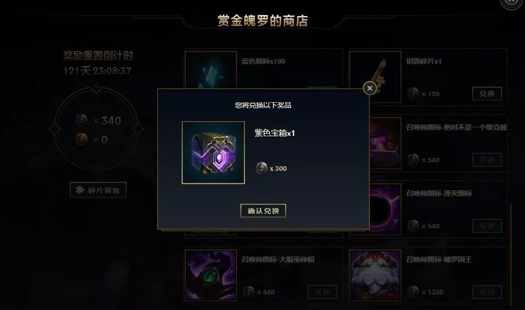 英雄联盟手游魄罗宝箱开出重复的,每周限时特惠魄罗宝箱会重复吗