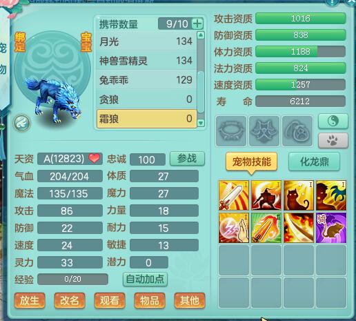 神武3如何打造暴力鹿灵,神武3合宠