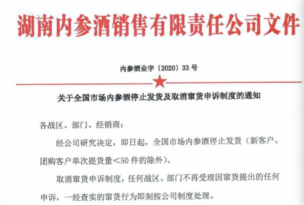 酒鬼内参酒最新消息,酒鬼酒内参酒最新销售