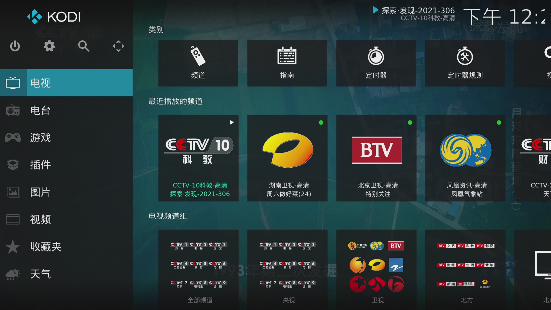 华为电信iptv机顶盒开机进入直播,如何在华为智慧屏看iptv