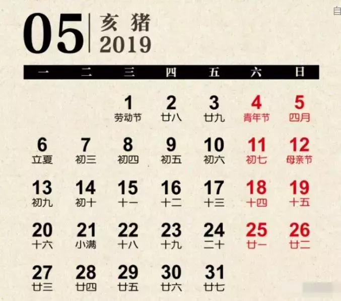 2019年男性挂历,2025年精美挂历
