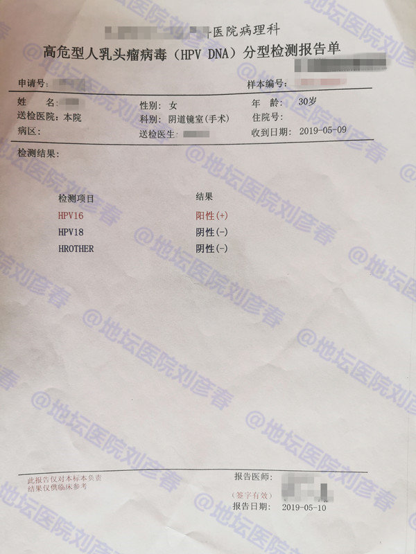 宫颈cin2级未生育怎么治疗最好,宫颈cin1用干扰素有效果吗