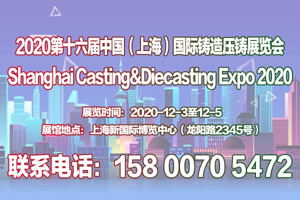 中国上海国际铸造博览会2024,上海国际铸造及压铸展览会