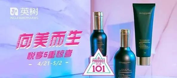 范玮琪代言英树化妆品,罗志祥代言英树化妆品