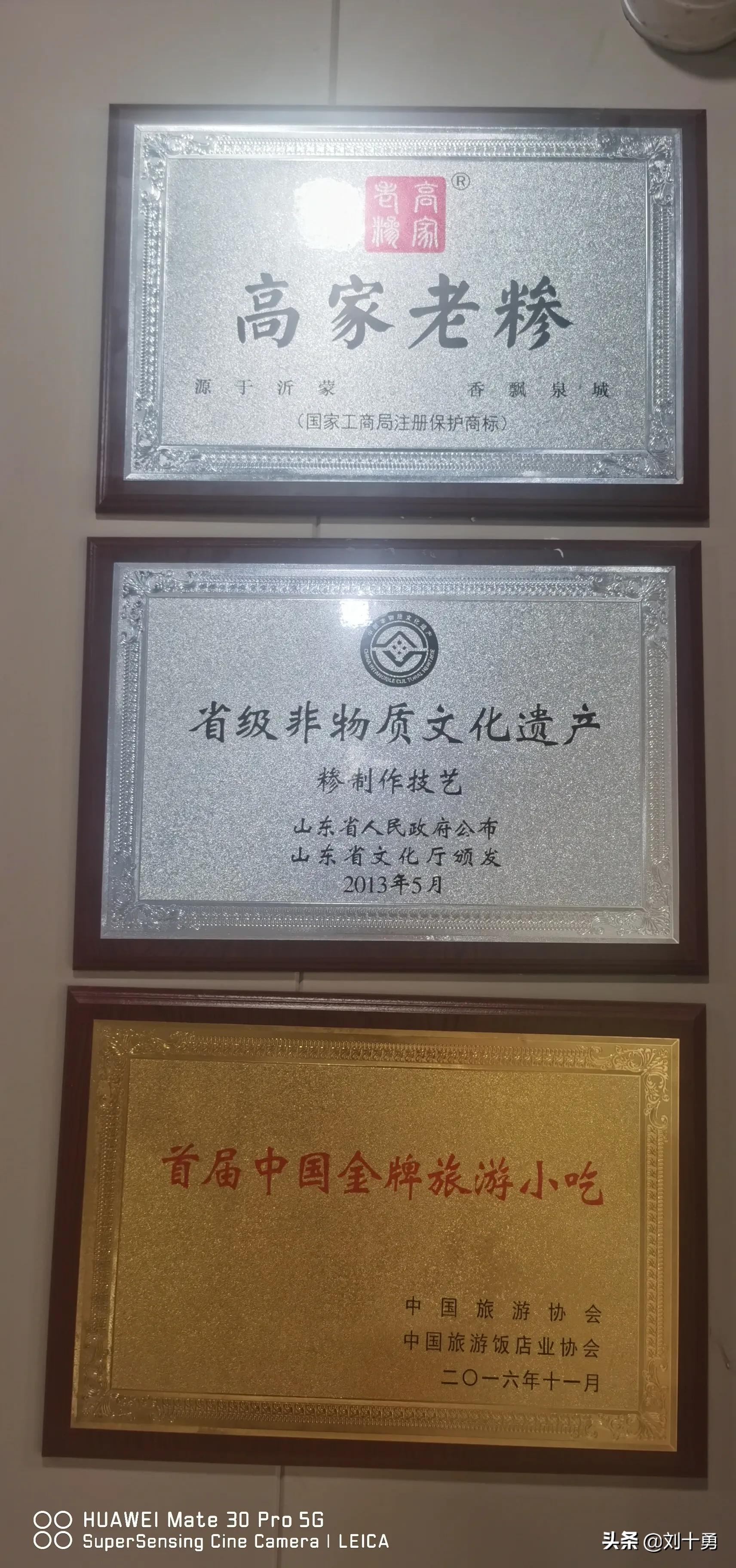 临沂清晨的一碗糁汤,早餐临沂糁汤