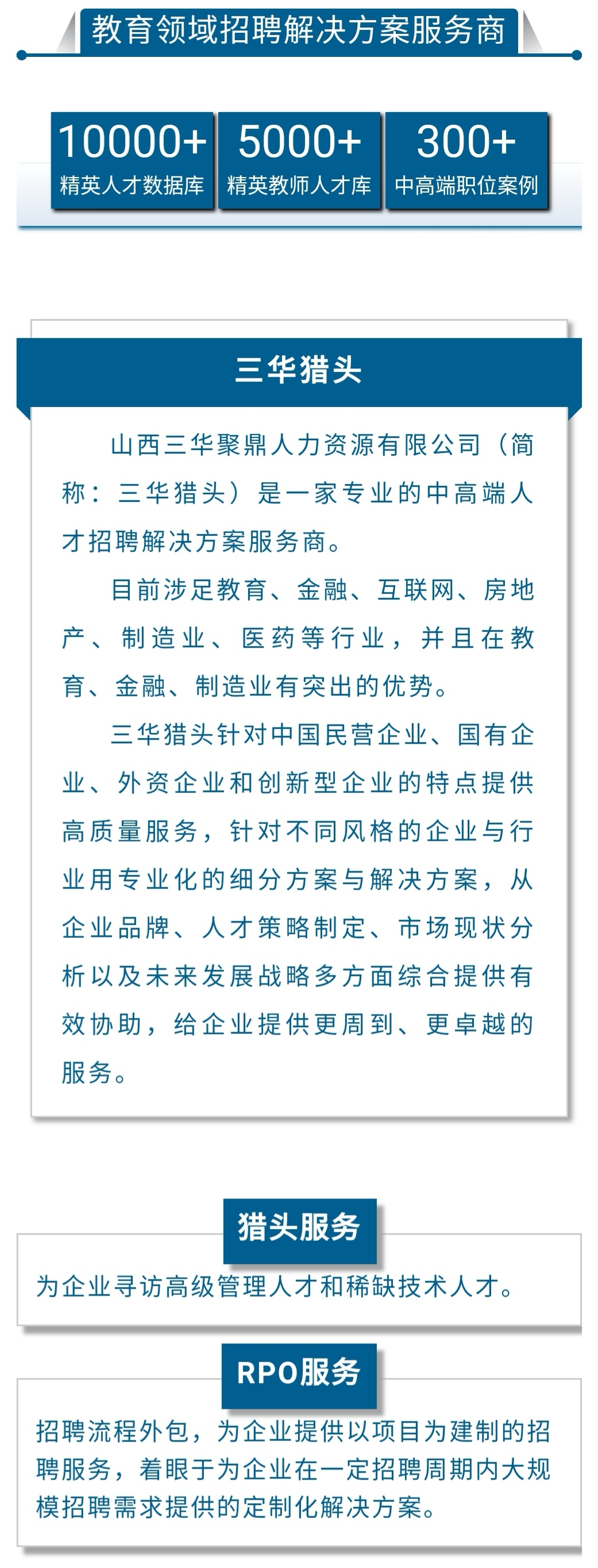 怎么通过猎头公司找到合适的工作,找猎头招聘工作需要收费用吗