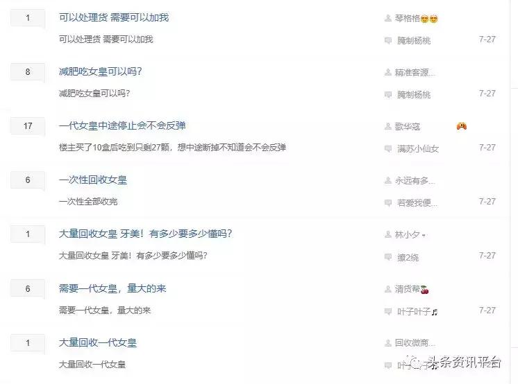 一代女皇登基之路,一代女王上位之路