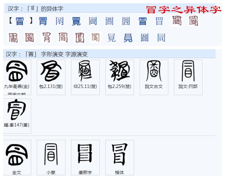 中文的文字构成背后逻辑导向研究之一七五