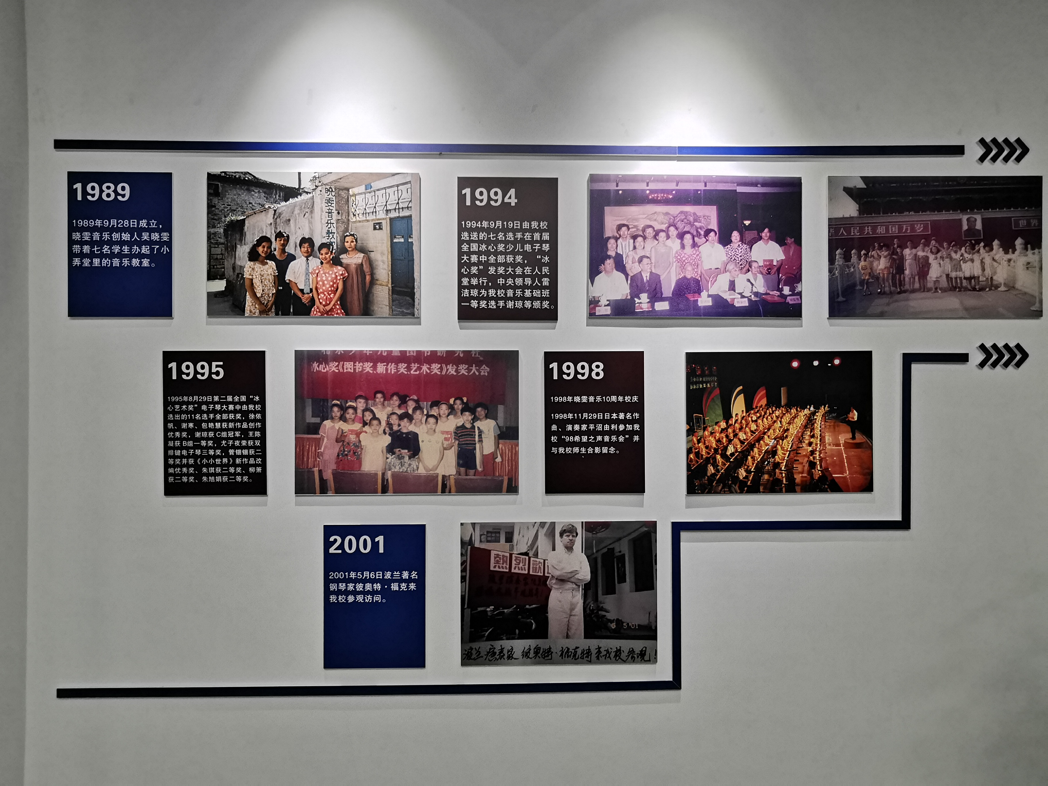 晓雯音乐暑期班,晓雯音乐教育