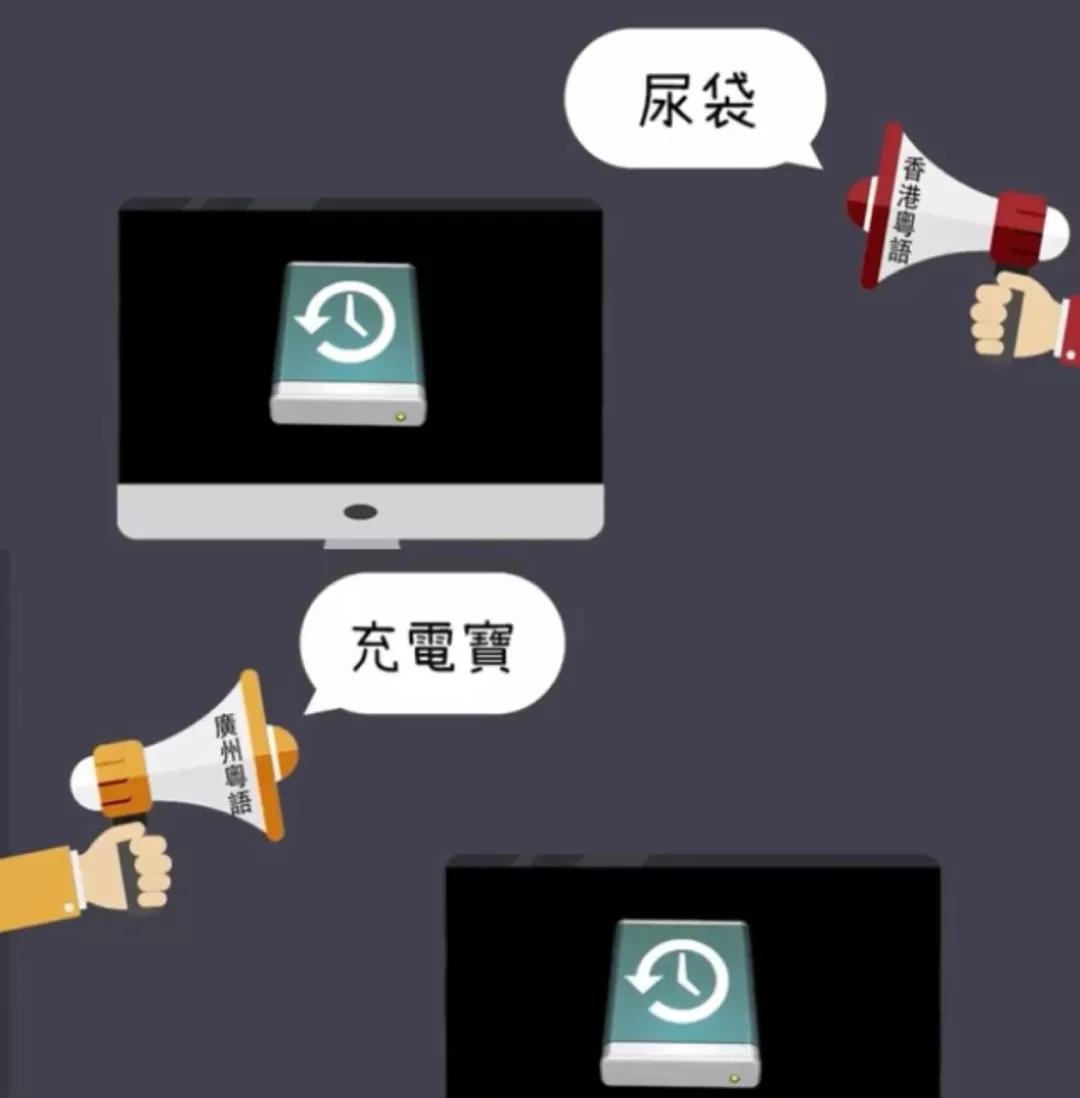 广式粤语vs香港粤语哪个正宗,粤语广州和香港