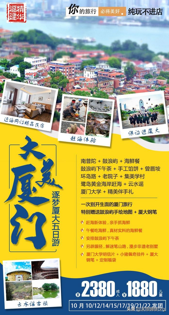 从云南到西藏旅游攻略跟团,杭州旅游攻略5天4晚跟团价格