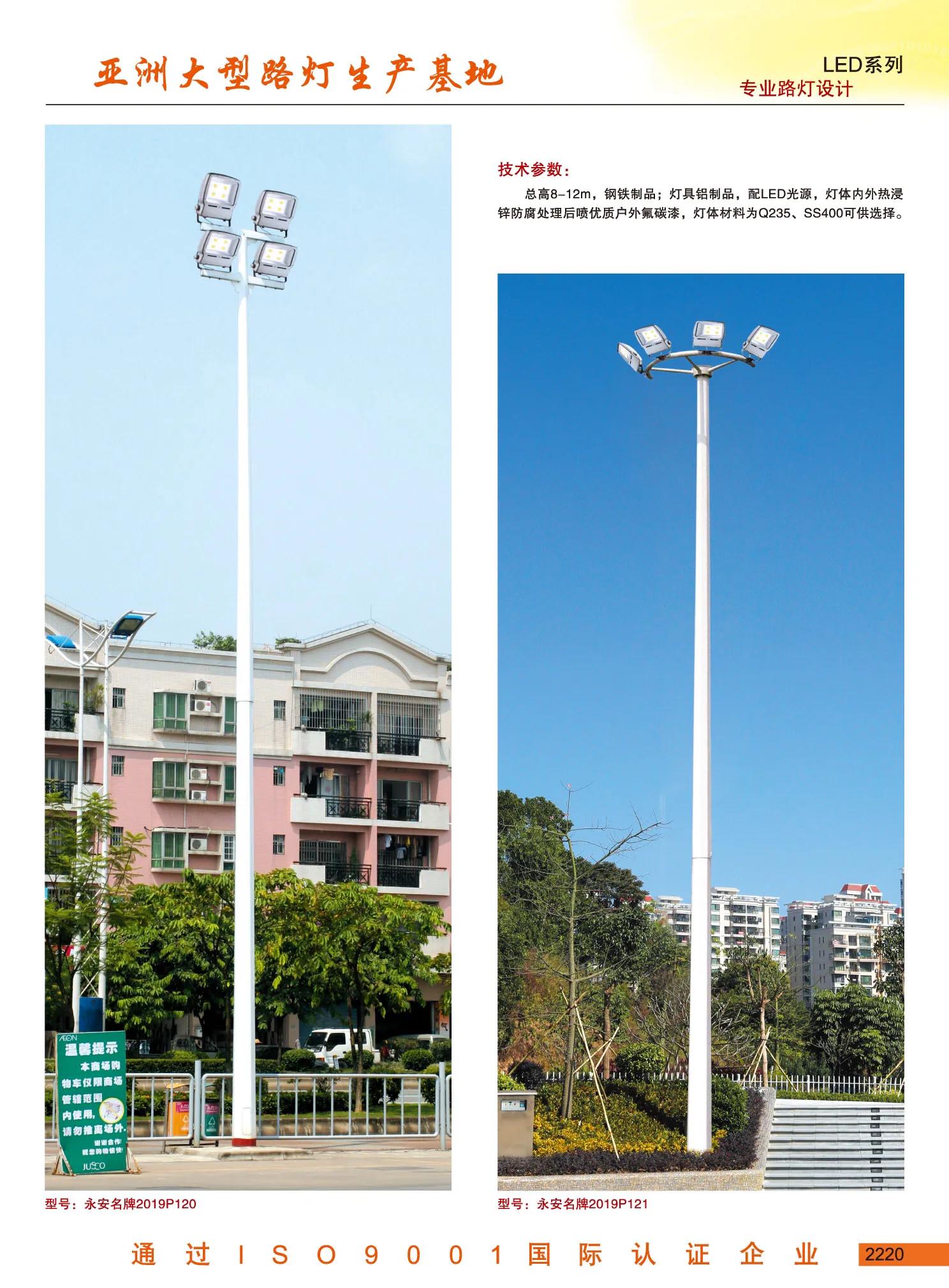 永安智慧路灯,永安名牌路灯