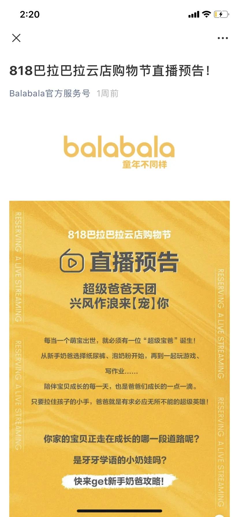 巴拉巴拉品牌童装如何代理开网店,巴拉巴拉童装网上加盟条件