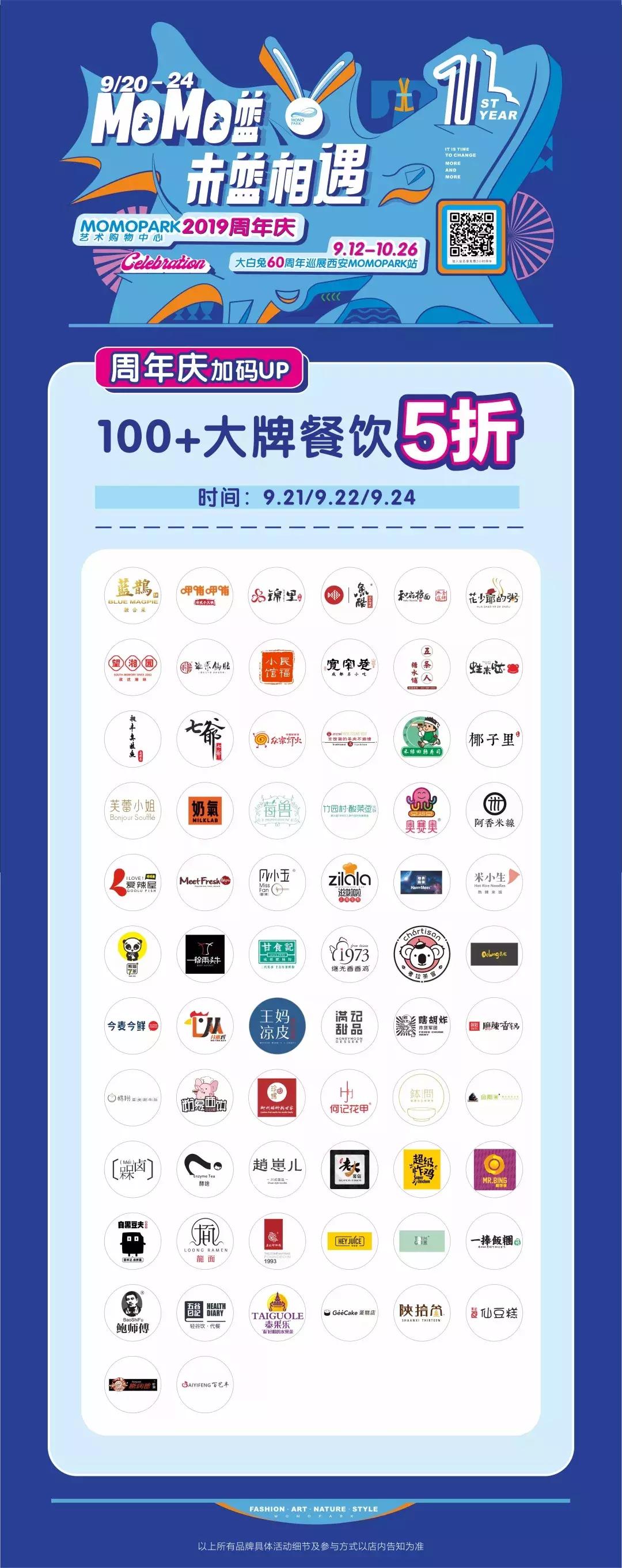 西安momopark520活动,西安momopark蛙来哒99元